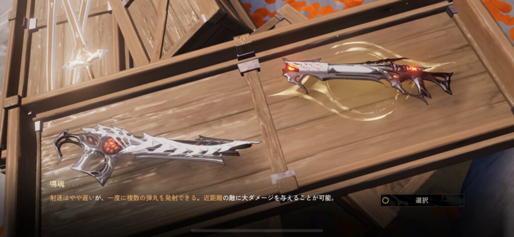 デュエットナイトアビス武器画像