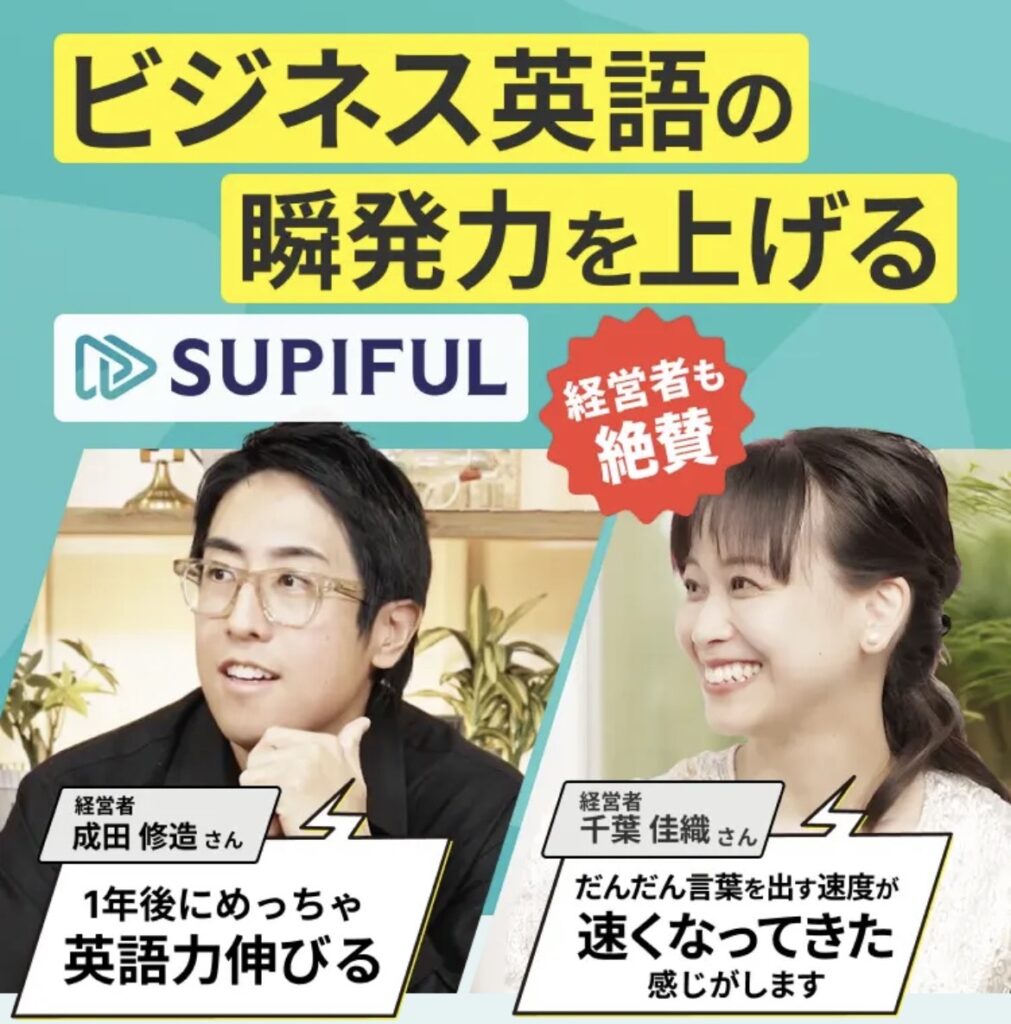 スピフルの画像