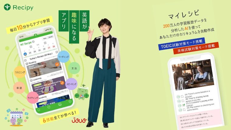 レシピ英語学習アイキャッチ