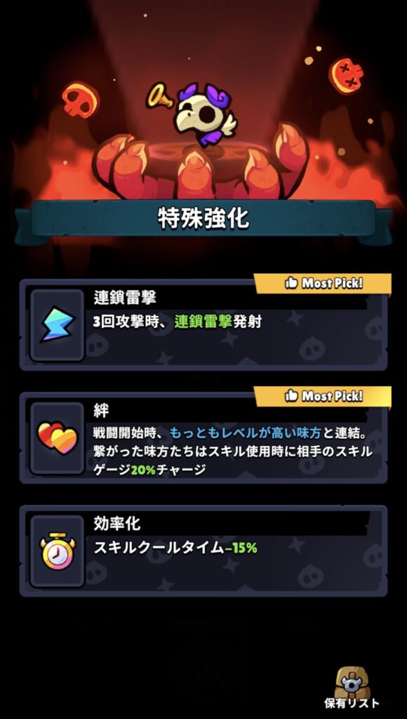 悪魔団ゲーム画像２