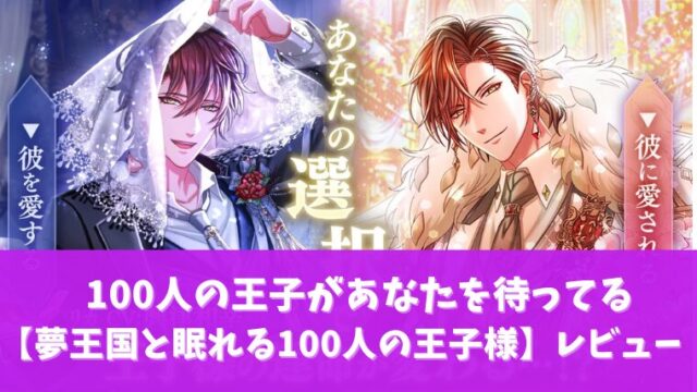 夢100アイキャッチ