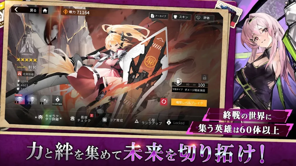 終境シンフォニー画像２