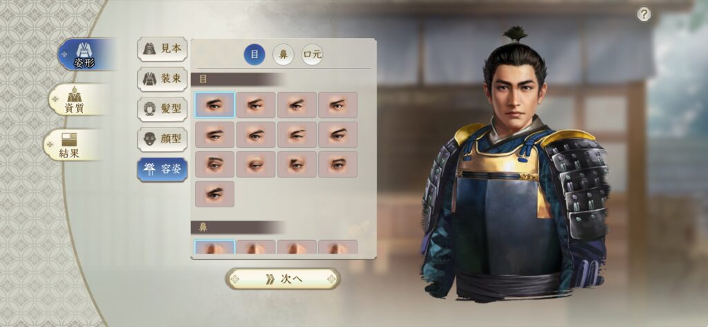 信長の野望 真戦画像１