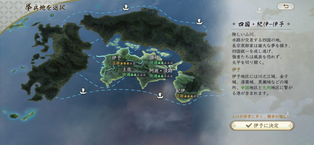 信長の野望 真戦ゲームプレイ２