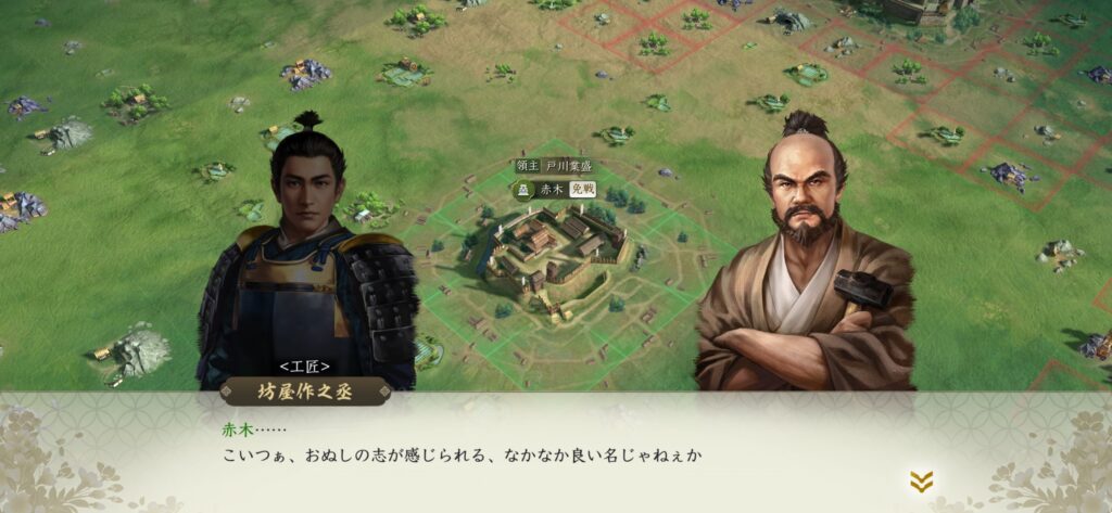 信長の野望 真戦ゲームプレイ３