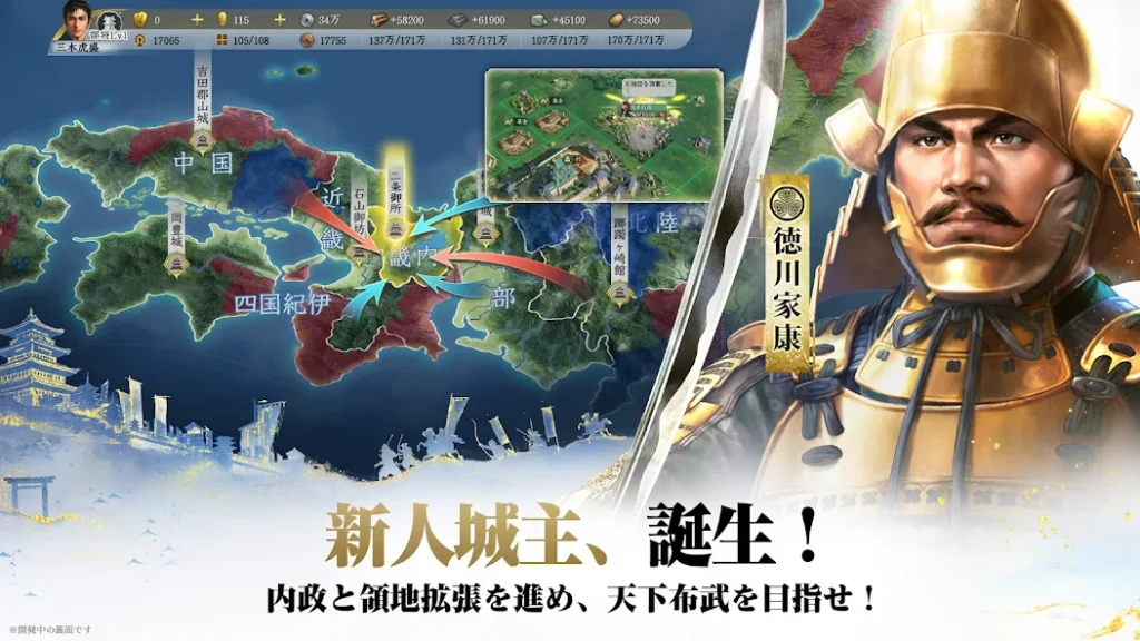 信長の野望 真戦２