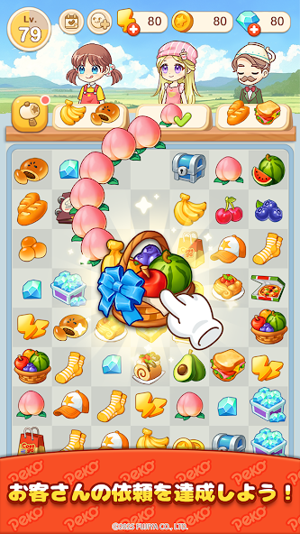 マージペコ画像１