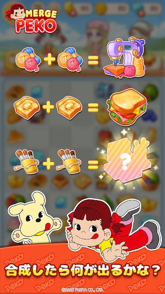マージペコ画像２
