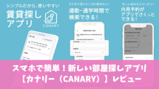 カナリーアイキャッチ